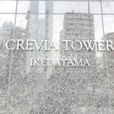 クレヴィアタワー池田山