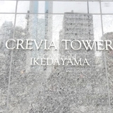 クレヴィアタワー池田山