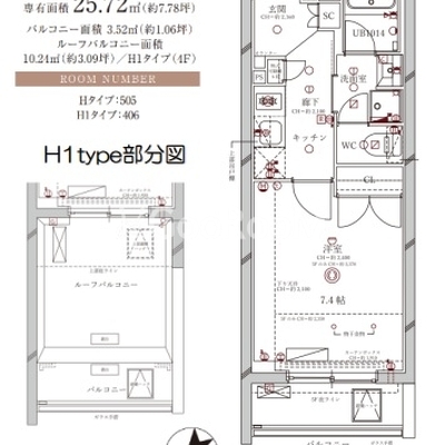 
									ディアレイシャス田園調布本町 Hタイプ