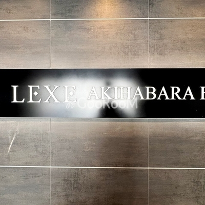 
									レグゼ秋葉原イースト　看板